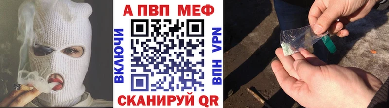 A PVP Соль Луга