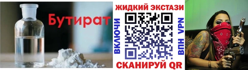 магазин  наркотиков  Луга  Бутират буратино 