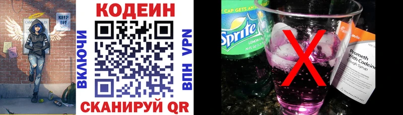OMG вход  закладка  Луга  Кодеин напиток Lean (лин) 