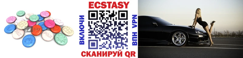 ЭКСТАЗИ 99%  как найти закладки  Луга 
