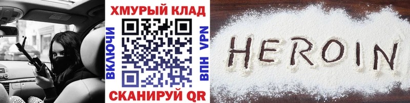 Героин хмурый  что такое наркотик  нарко площадка наркотические препараты  Луга 